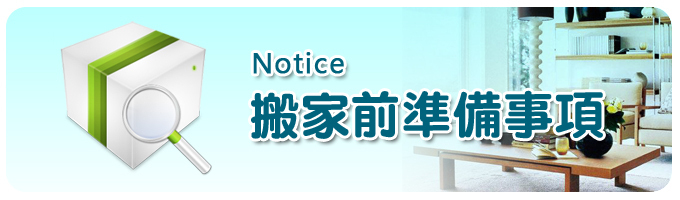 台南永吉搬家－搬家服務．搬運．機器搬運．鋼琴搬運．鋼琴吊卸．貨運．工廠遷移．公司搬運．吊車搬運